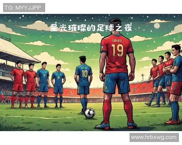 足球界璀璨明星全名大揭秘汇聚全球顶级球员的荣耀与传奇